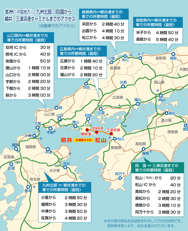 柳井港・三津浜港ターミナルまでのアクセスマップ